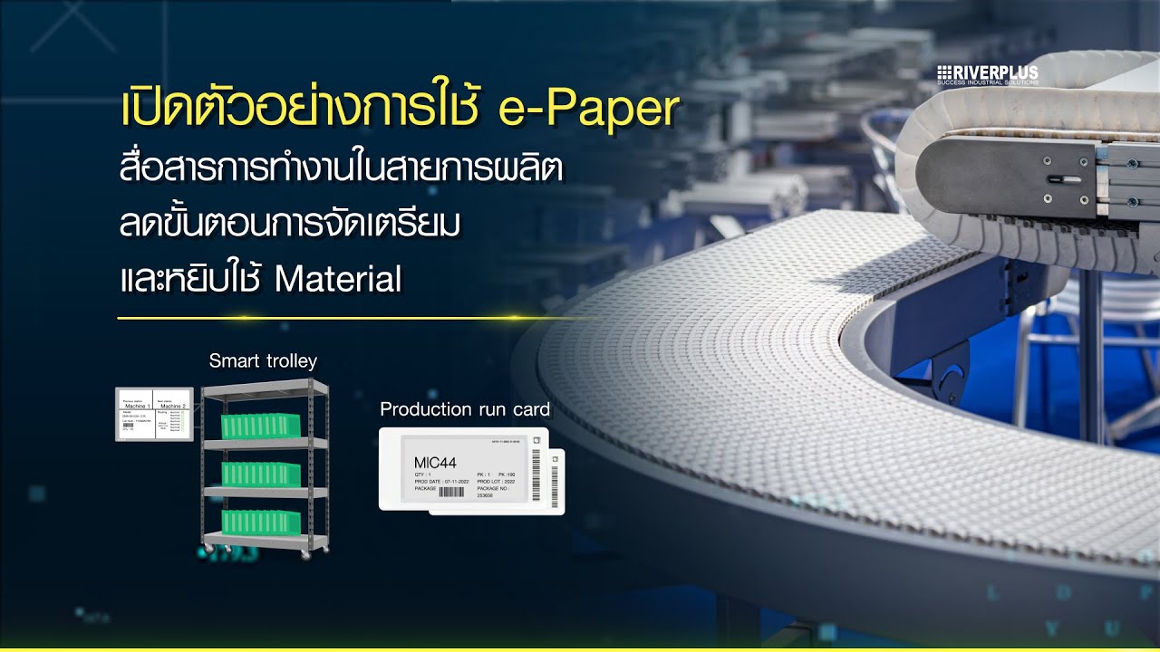 E-Paper display in Warehouse & Manufacturing